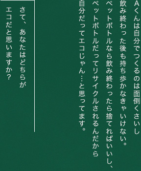 パッケージされた方のにんじんはカタチも揃っていて４本入りでおトク。バラ売りのニンジンは葉っぱもついていてなんだか不揃い。1本あたりの値段もちょっぴり割高です。