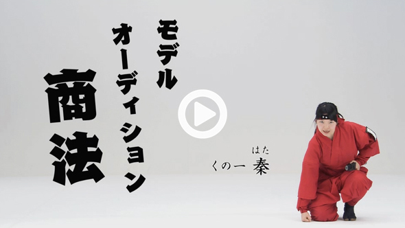 チャプター3 騙されないための心得2